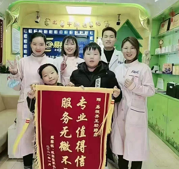 易視界互助店收到家長(cháng)贈送的錦旗表示感謝