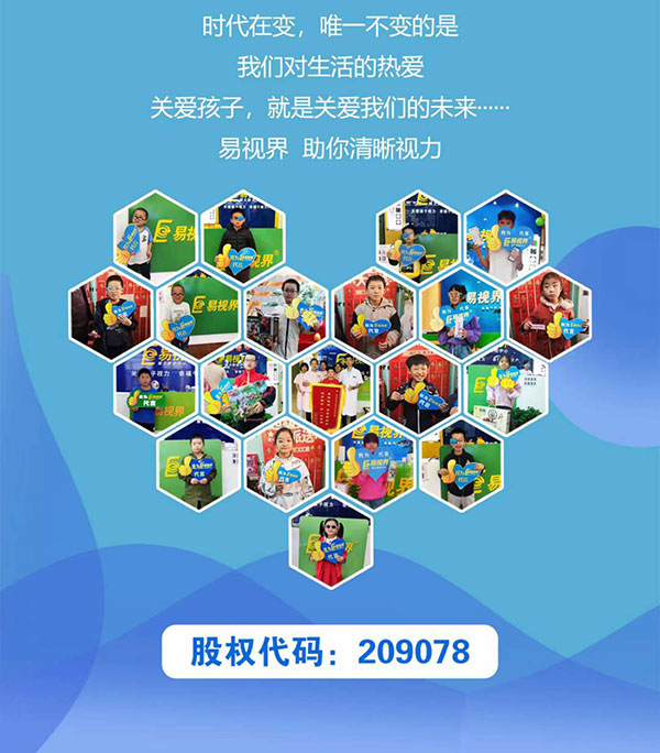 易視界技術(shù)實(shí)力強大，十大支持更是助力加盟商快速占領(lǐng)市場(chǎng)。