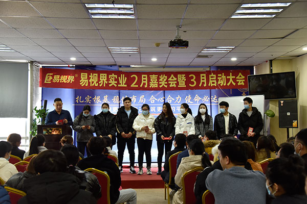 易視界精英們上臺領(lǐng)錢(qián)啦！