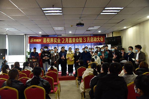 易視界精英們上臺領(lǐng)錢(qián)啦！