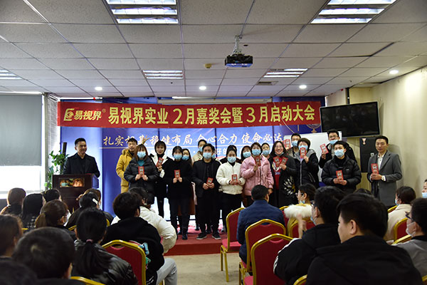 易視界精英們上臺領(lǐng)錢(qián)啦！