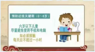 預防近視關(guān)鍵在6歲前