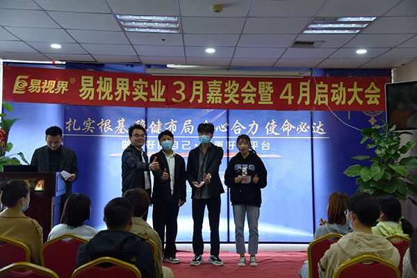 3月份表現優(yōu)秀的伙伴上臺領(lǐng)獎