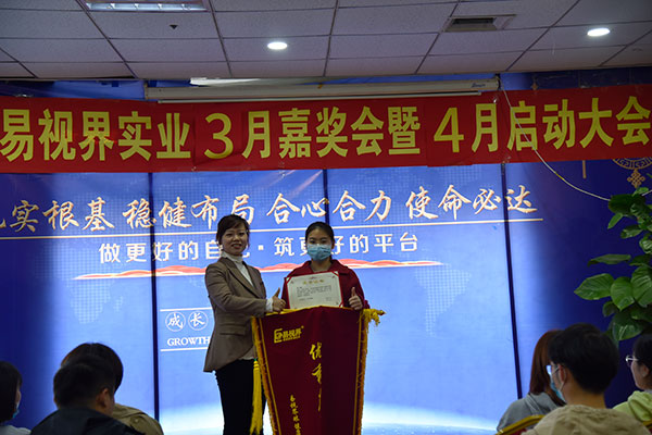易視界3月份優(yōu)秀店長(cháng)獲得者上臺領(lǐng)獎