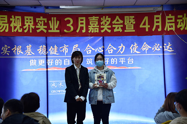 3月份表現優(yōu)秀的伙伴上臺領(lǐng)獎