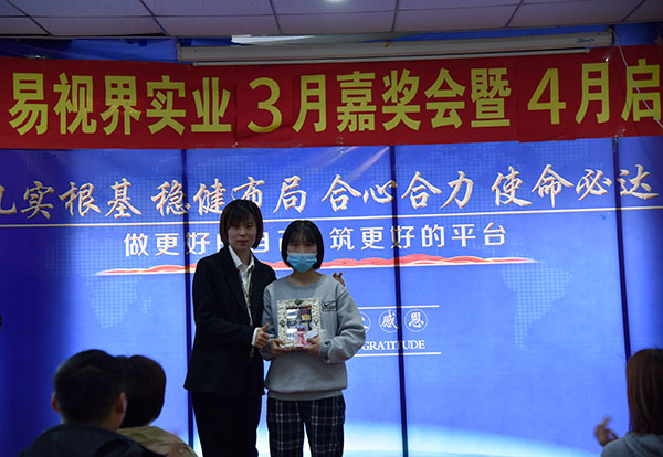 3月份表現優(yōu)秀的伙伴上臺領(lǐng)獎