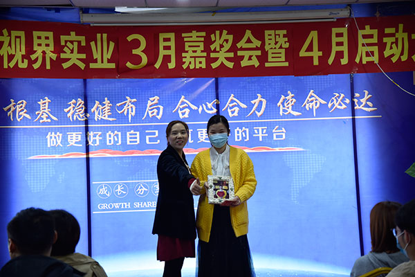 易視界3月份表現優(yōu)秀的小伙伴上臺領(lǐng)獎