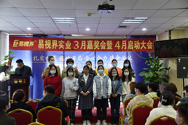 易視界3月份表現優(yōu)秀的小伙伴上臺領(lǐng)獎