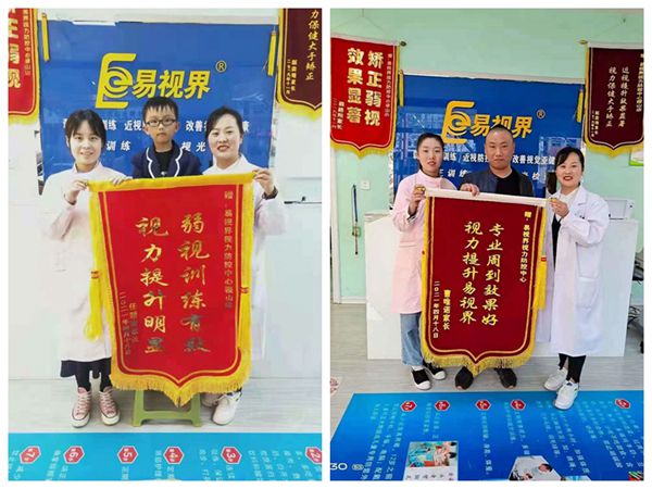 易視界店面收到兩位家長(cháng)贈送的感謝錦旗