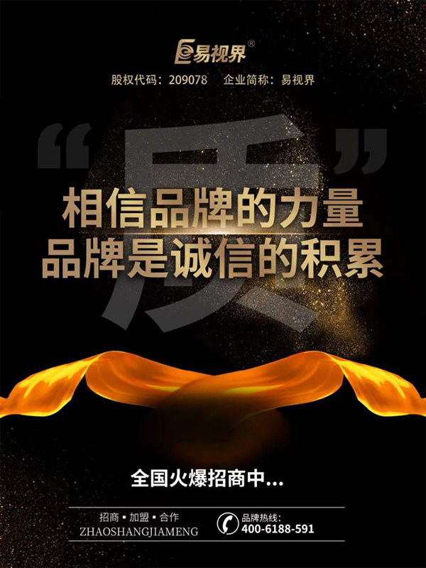 開(kāi)視力矯正加盟店需要注意哪些方面？