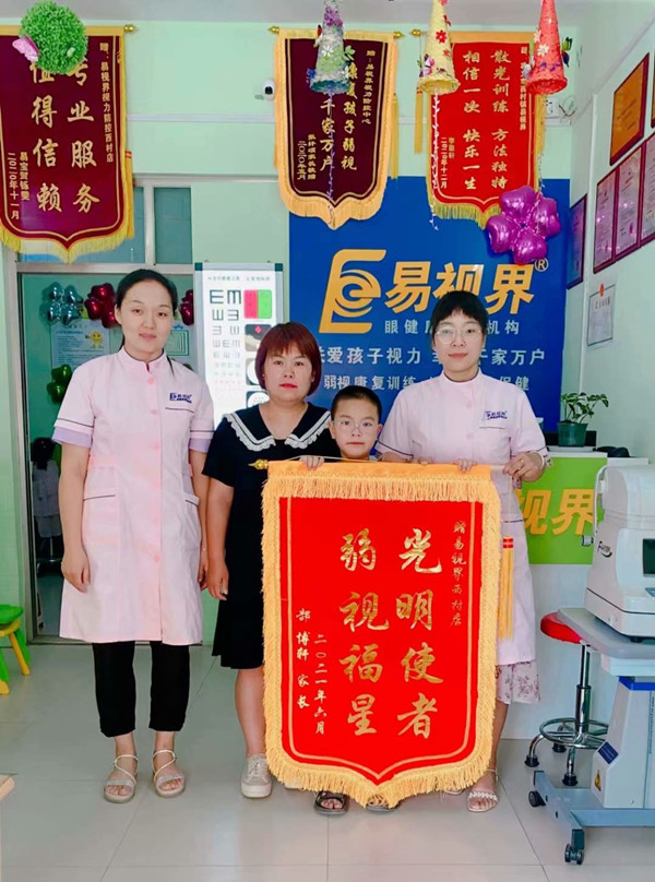 端午節易視界西村店收到一面弱視康復錦旗