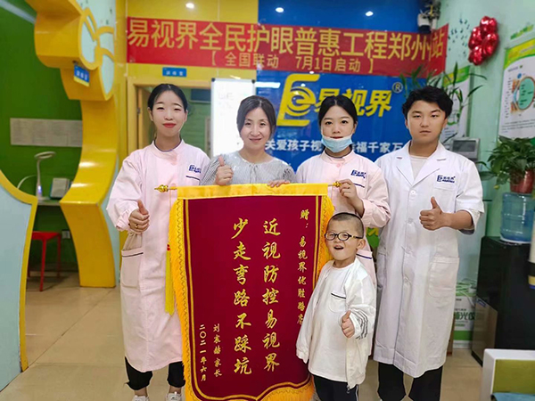易視界優(yōu)勝店收到家長(cháng)贈送大家的感謝錦旗
