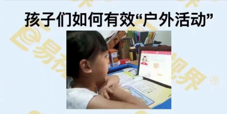 孩子們如何有效“戶(hù)外運動(dòng)”