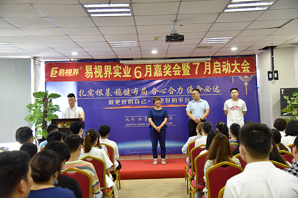 2021年6月嘉獎大會(huì )暨7月啟動(dòng)大會(huì )圓滿(mǎn)收官
