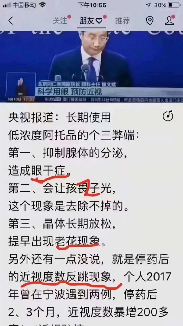 家長(cháng)注意千萬(wàn)不要給孩子滴眼藥水了