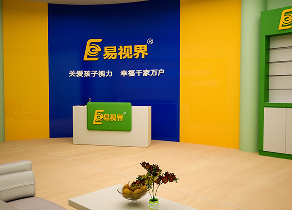 易視界視力矯正加盟店如何加入？