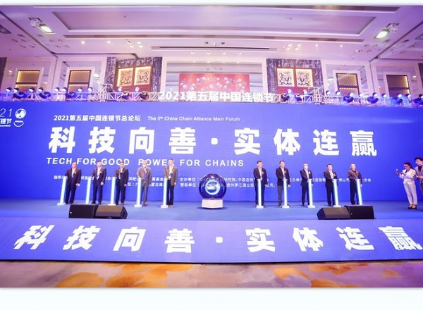 2021第五屆中國連鎖節 易視界再獲最具投資價(jià)值連鎖品牌