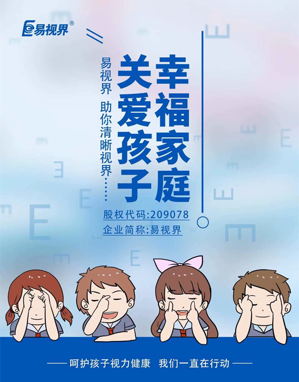 眼睛總覺(jué)得非常癢是怎么回事？