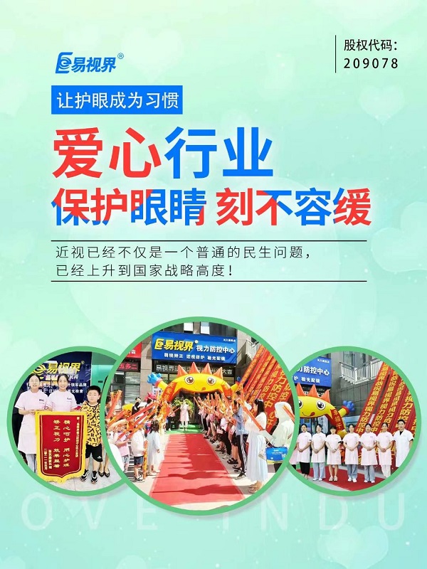 長(cháng)時(shí)間玩手機可能引起斜視