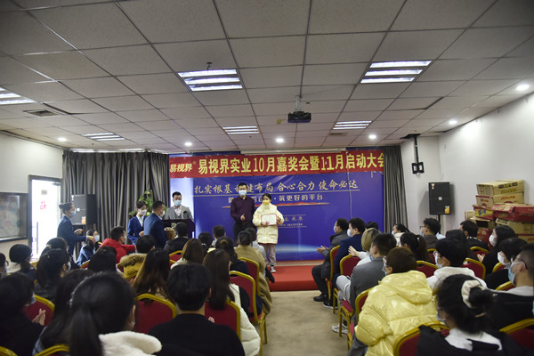 易視界優(yōu)秀營(yíng)銷(xiāo)標兵獲得者上臺領(lǐng)獎