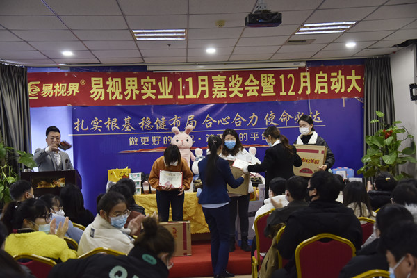 易視界11月份表現優(yōu)秀的小伙伴上臺演講