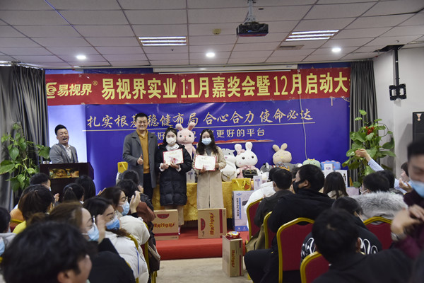 易視界11月?tīng)I銷(xiāo)標兵和優(yōu)秀店長(cháng)獲得者上臺領(lǐng)獎