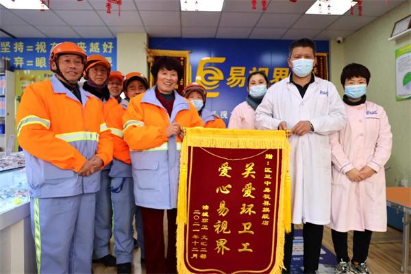 愛(ài)心聚焦！易視界300多副老花鏡暖了環(huán)衛工人的心！