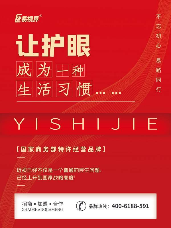 大學(xué)生使用網(wǎng)紅眼藥水導致角膜破損