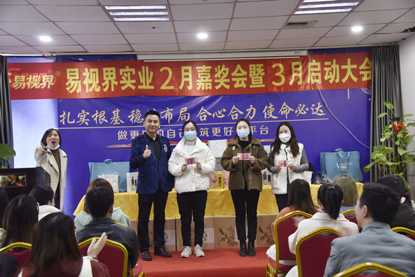 易視界2022年2月學(xué)習型春節獲得者上臺領(lǐng)獎