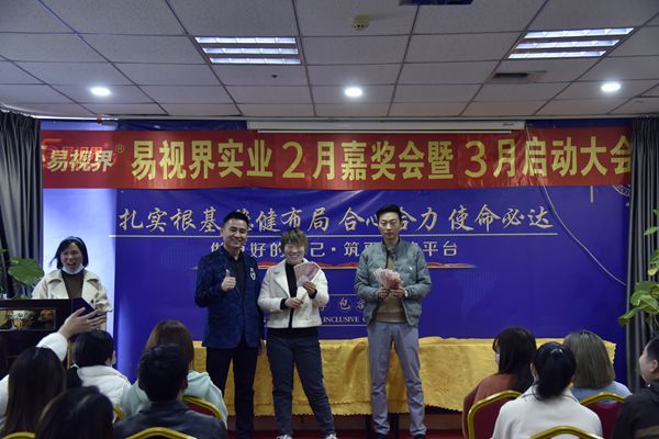 易視界伯樂(lè )獎獲得者上臺領(lǐng)獎