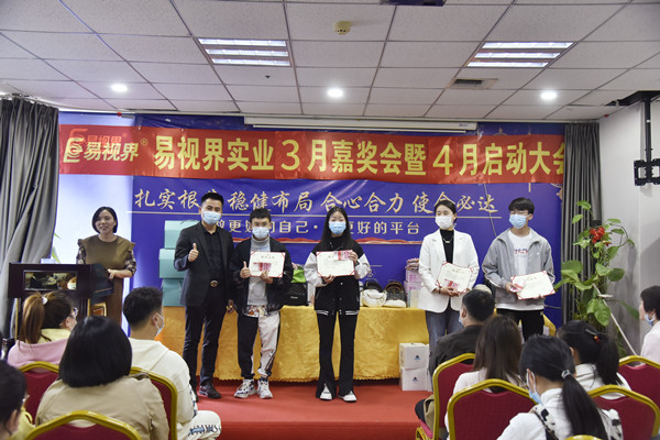 易視界3月優(yōu)秀店務(wù)、服務(wù)之星、敬業(yè)獎獲得者上臺領(lǐng)獎