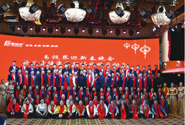易視界實(shí)業(yè)公司榮獲2021年度中原最佳人氣雇主百強獎