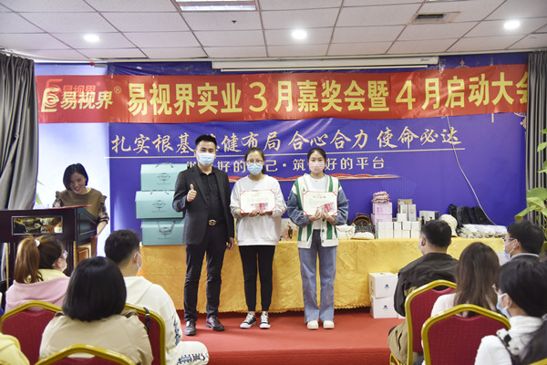 易視界3月?tīng)I銷(xiāo)標兵和敬業(yè)獎獲得者上臺領(lǐng)獎