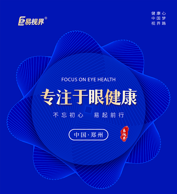 近視度數每年增長(cháng)多少屬于正常