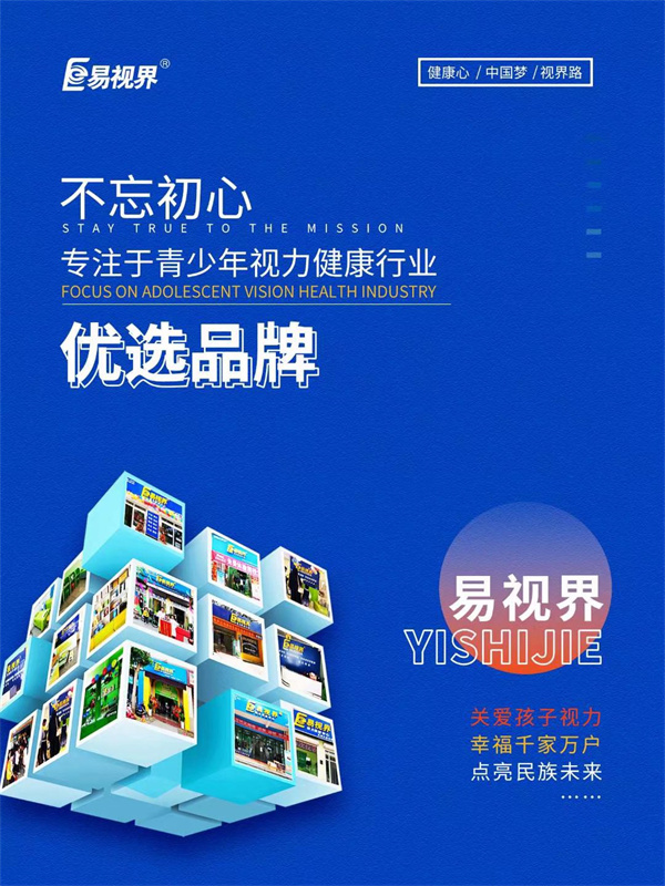 視力矯正加盟品牌哪家比較好呢？