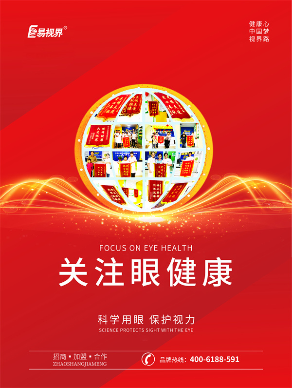 散瞳的危害有哪些？