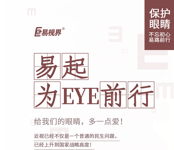 什么是夜盲癥？要如何預防？