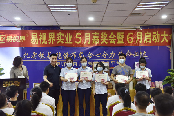 易視界2022年5月敬業(yè)獎、團隊卓越績(jì)效獎獲得者上臺領(lǐng)獎