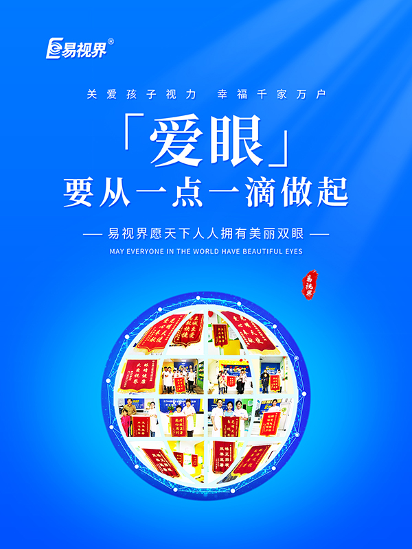 戴眼鏡會(huì )加深度數和眼球變凸嗎？