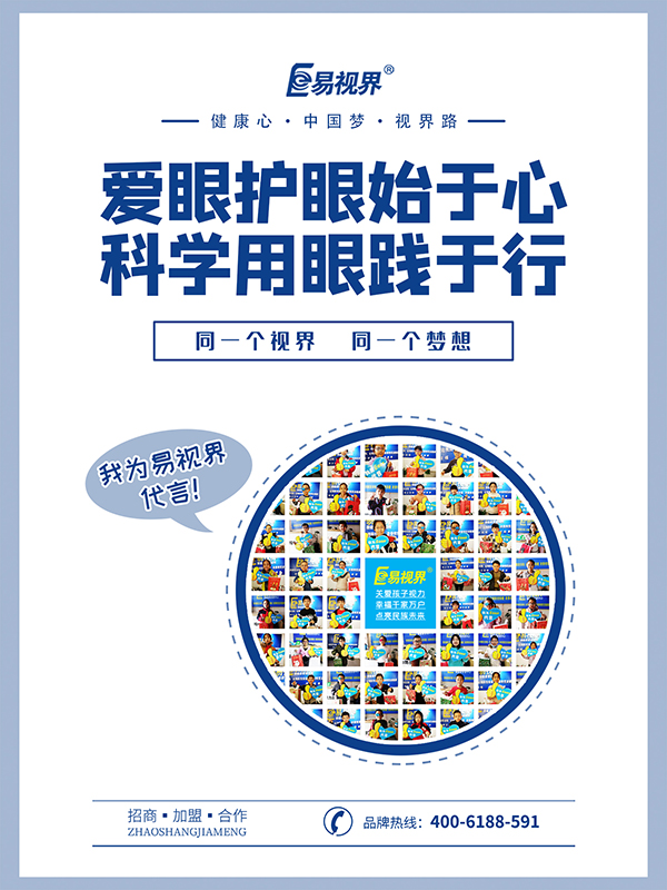 看東西重影一般怎么解決？