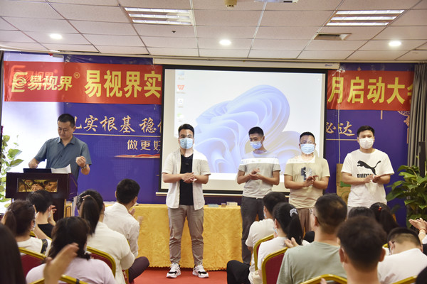 易視界伙伴們上臺領(lǐng)錢(qián)嘍！
