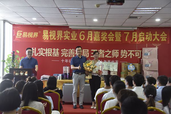 易視界6月開(kāi)拓者獲得者上臺領(lǐng)獎