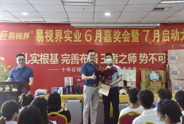 易視界6月開(kāi)拓者獲得者上臺領(lǐng)獎
