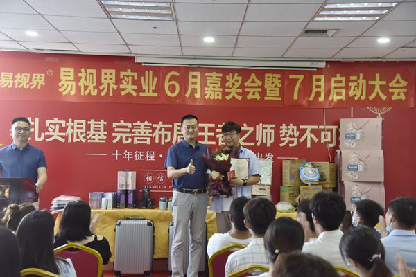 易視界6月開(kāi)拓者獲得者上臺領(lǐng)獎