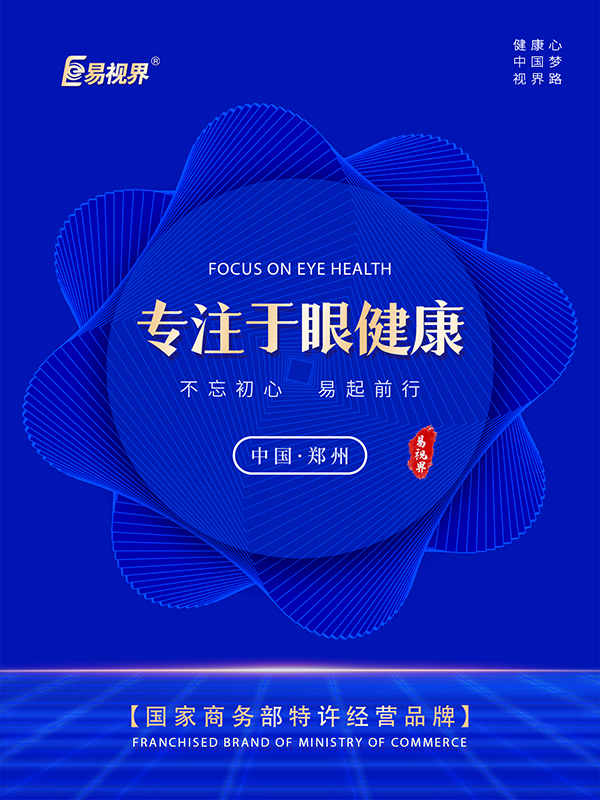 隱形眼鏡適合長(cháng)期佩戴嗎