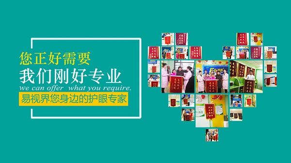 主視眼和輔助眼是如何配合的？
