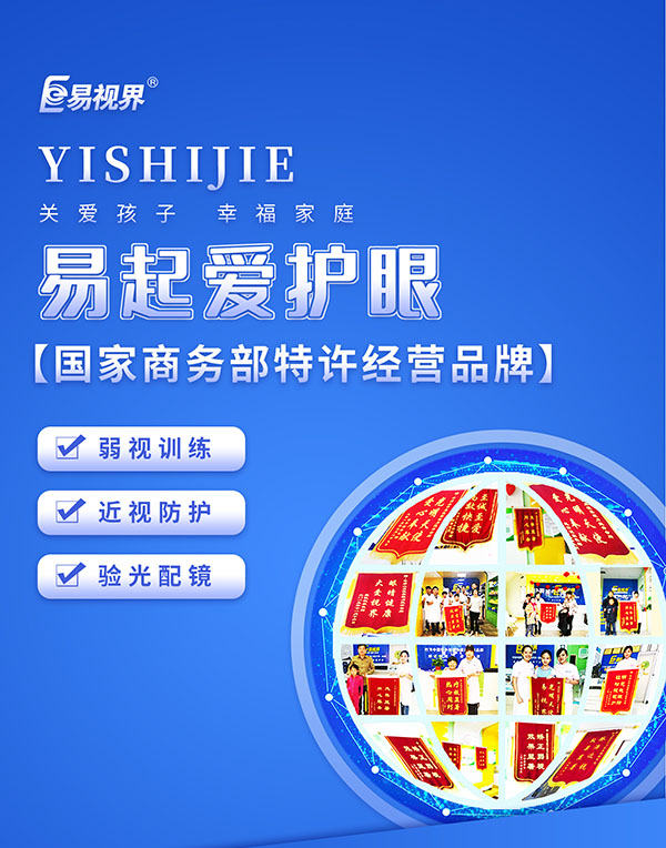為什么兒童期近視視力下降快？