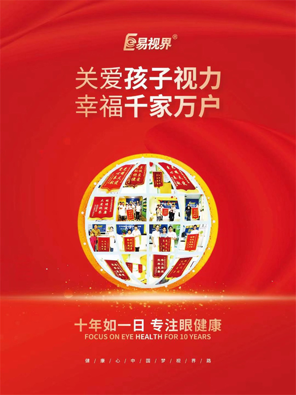 定期進(jìn)行視力檢查有哪些重要性？