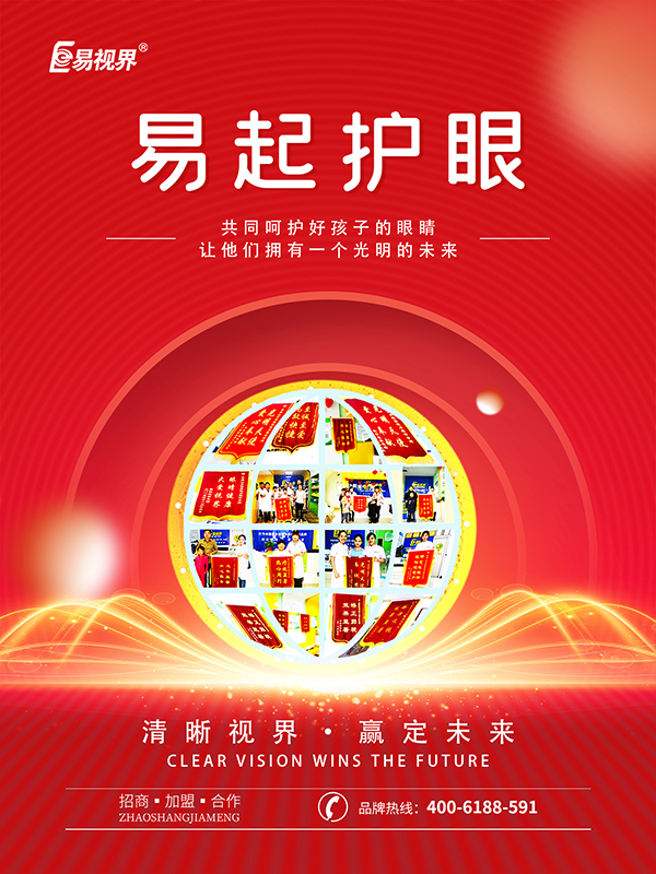 學(xué)生線(xiàn)上學(xué)習如何保護視力？