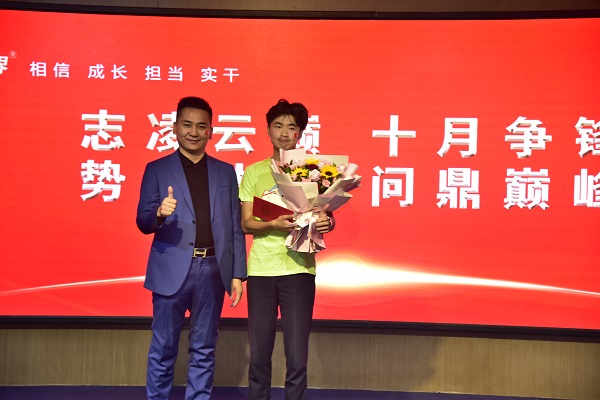 易視界9月銷(xiāo)冠獲得者上臺領(lǐng)獎